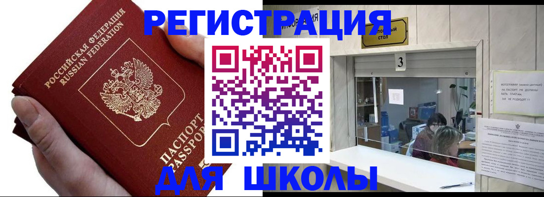 временная регистрация для всех в Александровске