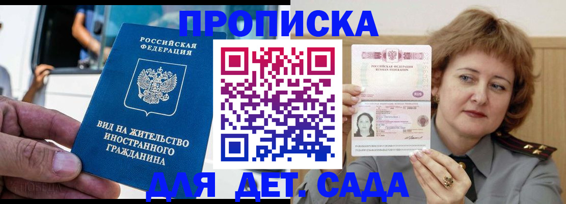 прописка от собственника в Александровске