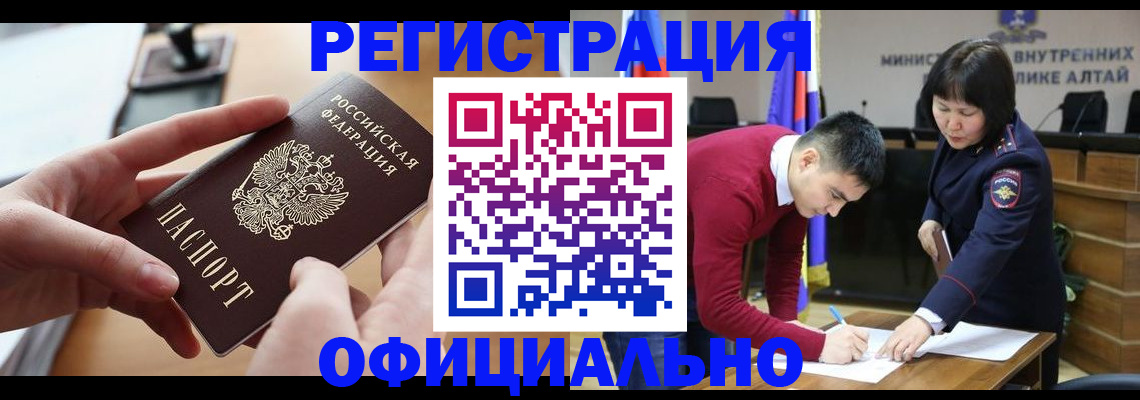 временная прописка в Александровске