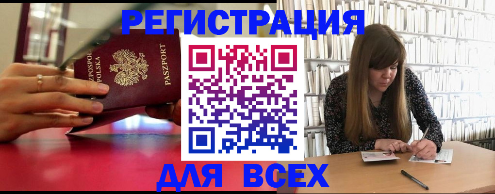 прописка штамп в Александровске