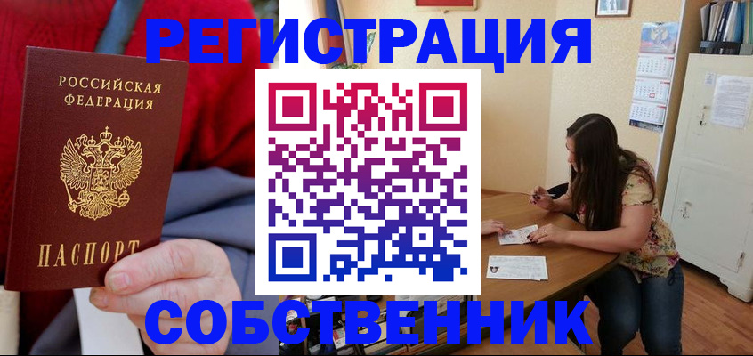 пропишу в квартире в Александровске